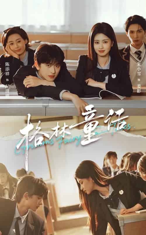 格林童话（78集全）陈添祥＆朱小雪-初遇资源网