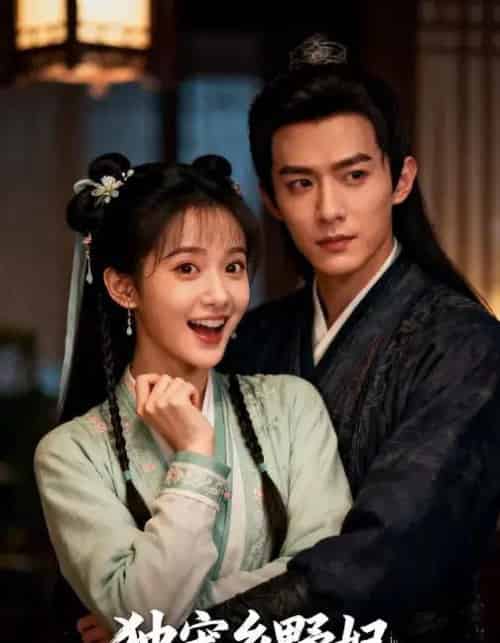 独宠乡野妃（61集全）宋言之＆沈苏婷-初遇资源网