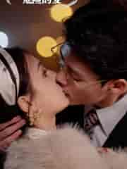 危险的爱(92集)左一 陈刚-初遇资源网