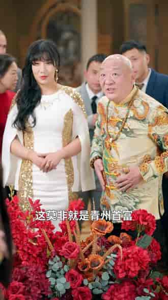 首富爸爸归来落魄千金直接起飞（80集）-初遇资源网