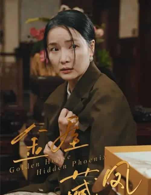 金屋藏凤（30集全）刘哲鑫＆祝聿白-初遇资源网