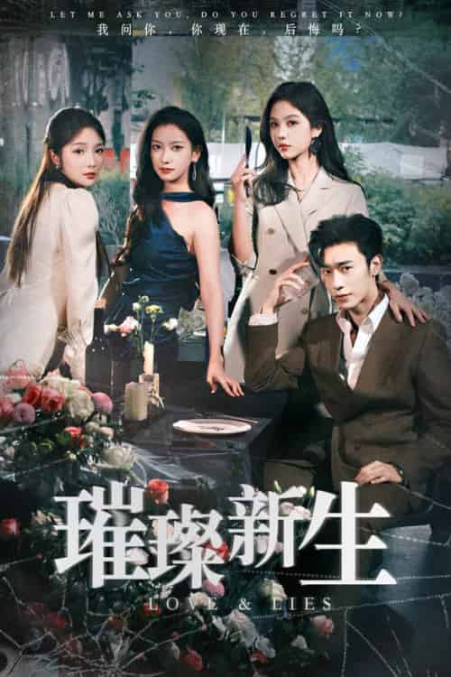 璀璨新生（62集全）朱茉颜＆沉思-初遇资源网