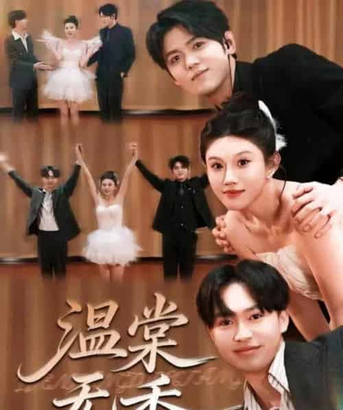 温棠无香（60集全）王秝乔＆李梓荧-初遇资源网