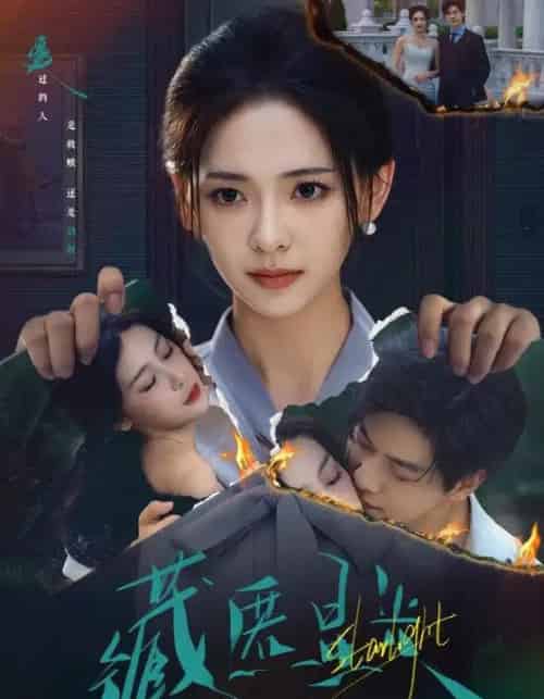 藏匿星光(70集)王子甲&黄靖洲(孝太)-初遇资源网