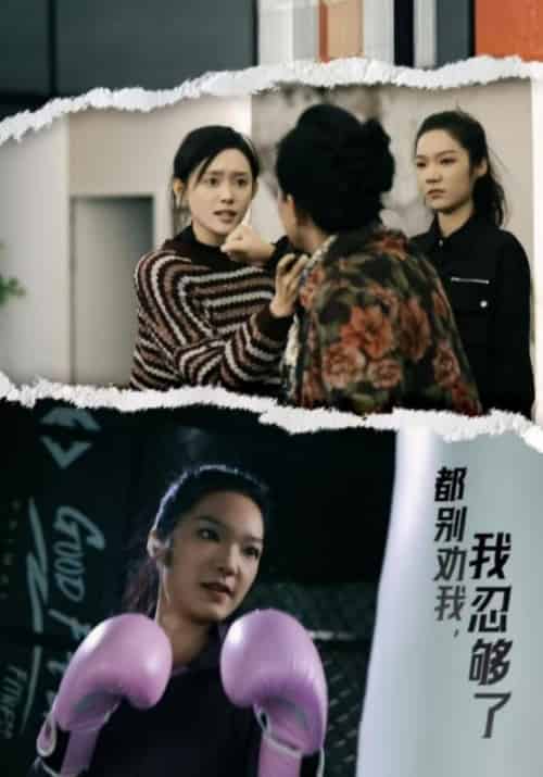 都别劝我,我忍够了(31集全)向世仁&安宁-初遇资源网