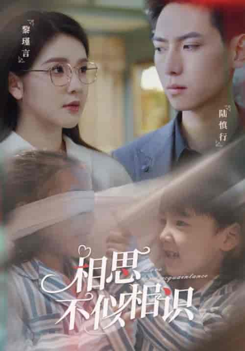 相思不似相识（101集）-初遇资源网