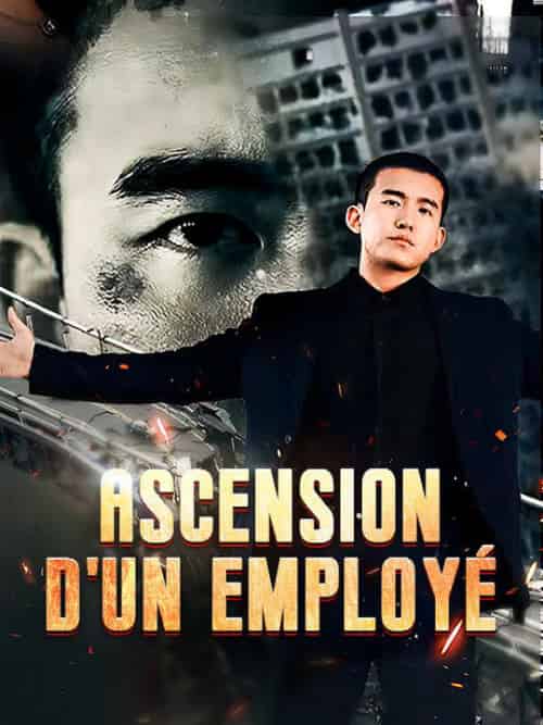 Ascension d＆#039;un Employé（100集全）Charles＆Laurent＆Zoé＆Dupont-初遇资源网