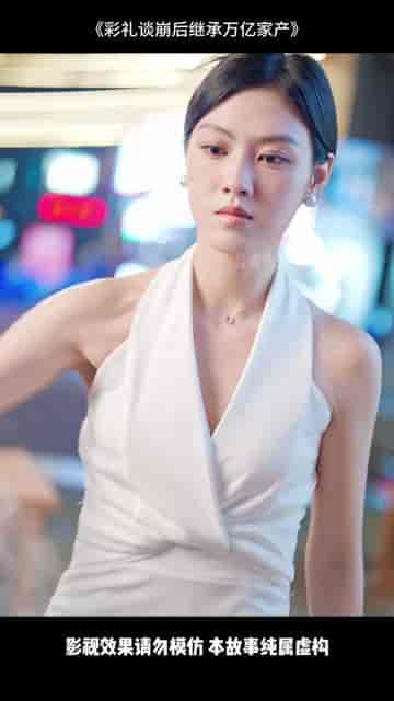彩礼谈崩后继承万亿家产（100集）韩雨轩-初遇资源网