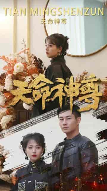 神王逆袭（108集）-初遇资源网