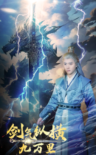 剑气纵横九万里（80集）仙侠剧-初遇资源网