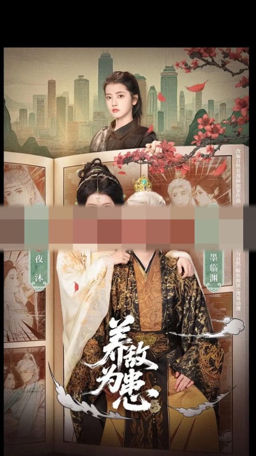 养敌为患(95集全)一航&阿尚(1080P)-初遇资源网