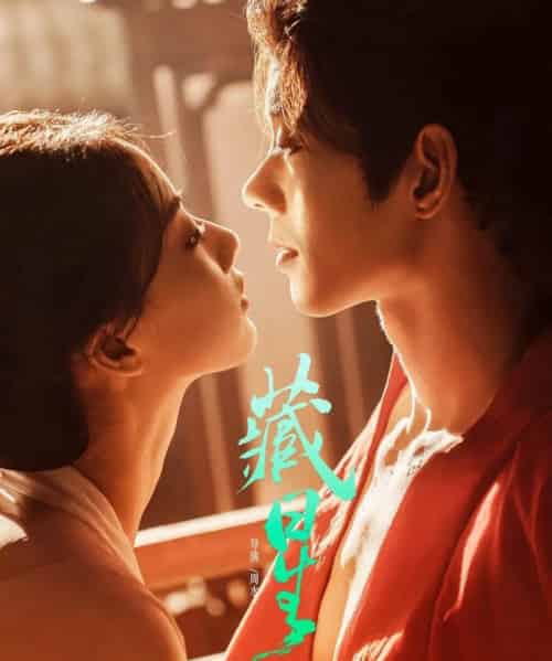 藏星（86集）蓝博＆廖银玥-初遇资源网