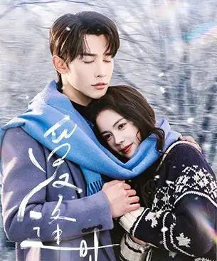 爱逢时(50集)申浩男&洪潇-初遇资源网