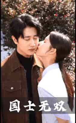 新版国士无双（86集）-初遇资源网
