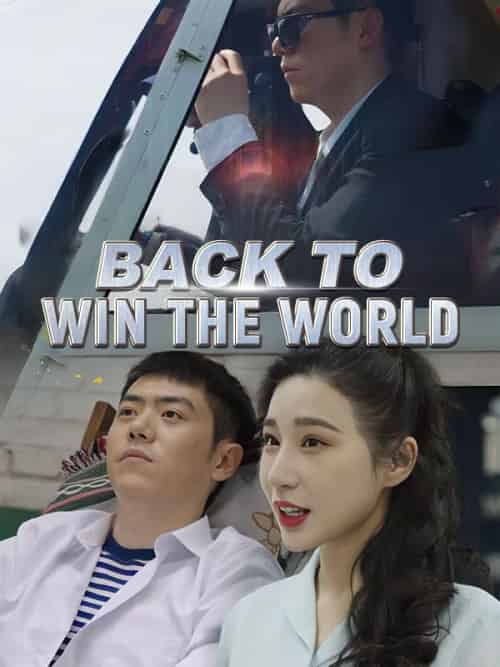 Back to Win the World(99集全)Julius&Locke&&Wendy&Snow-初遇资源网