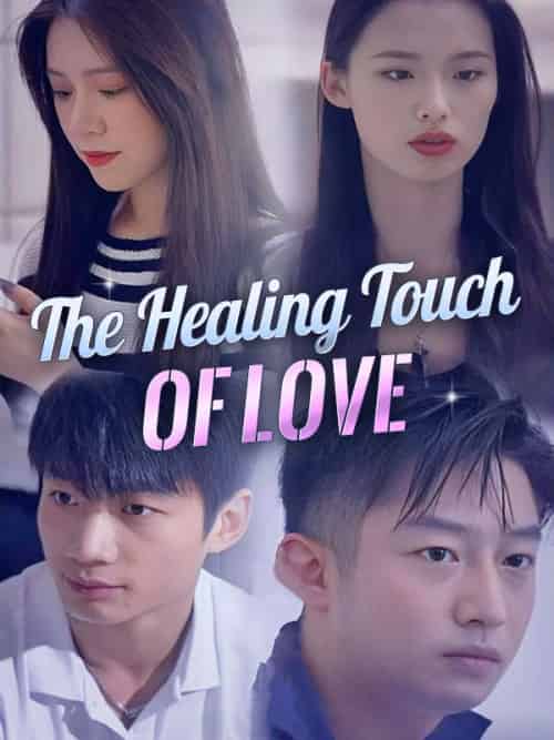 The Healing Touch of Love(91集全)Wayne&Locke&&Selene&Dell-初遇资源网
