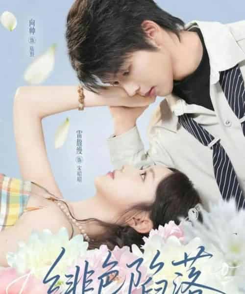 绯色陷落（72集全）雷馥缦＆向帅-初遇资源网
