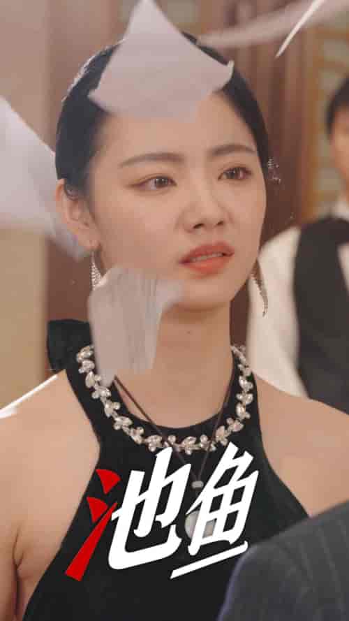 池鱼（30集）徐真-初遇资源网