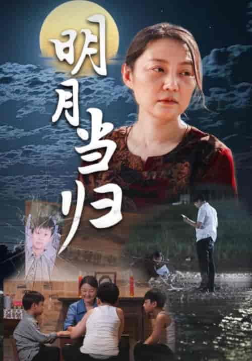 明月当归(35集)顾恒&杨秀娥-初遇资源网