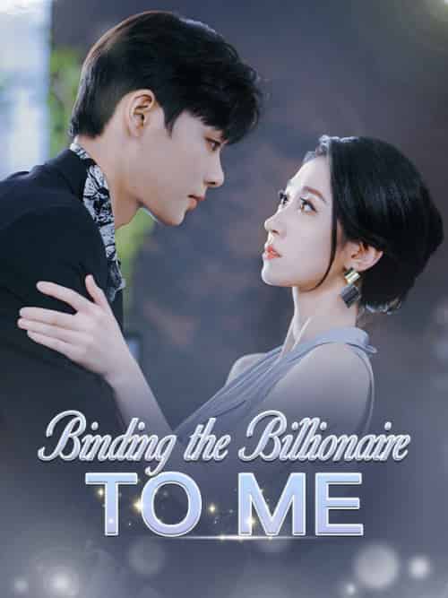 Binding the Billionaire to Me(85集全)Cedric&Dunn&&Emma&Shelby-初遇资源网