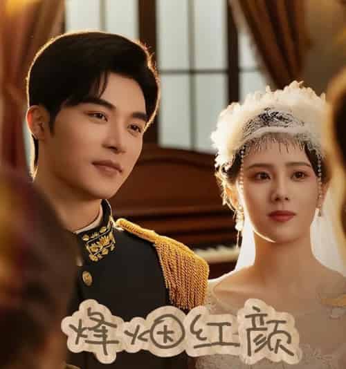 烽烟红颜旗袍&玫瑰与勃朗宁(60集)常高明&翟成露-初遇资源网