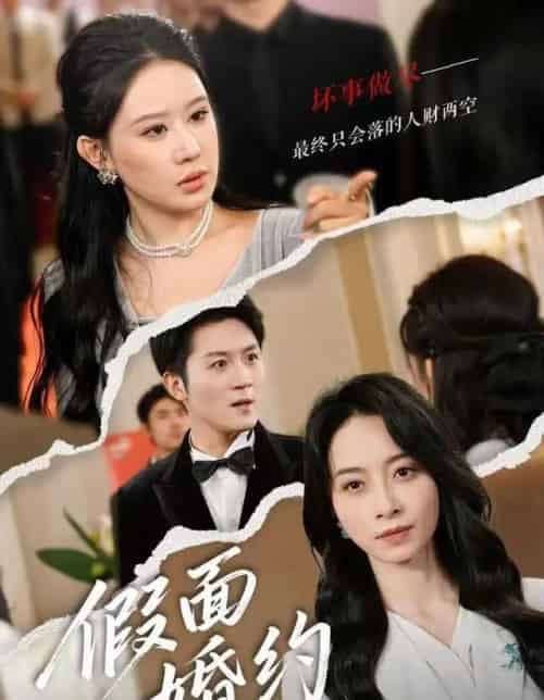 假面婚约（60集全）丁榆＆马赛-初遇资源网