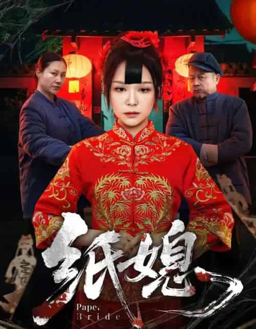 纸媳（67集全）黄小黄＆王楚-初遇资源网