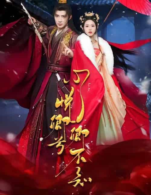 心悦卿兮卿不知(60集全)朱墨宸&韩录锦-初遇资源网