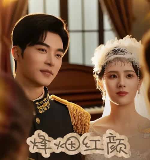 烽烟红颜＆玫瑰与勃朗宁（60集）常高明＆翟成露-初遇资源网