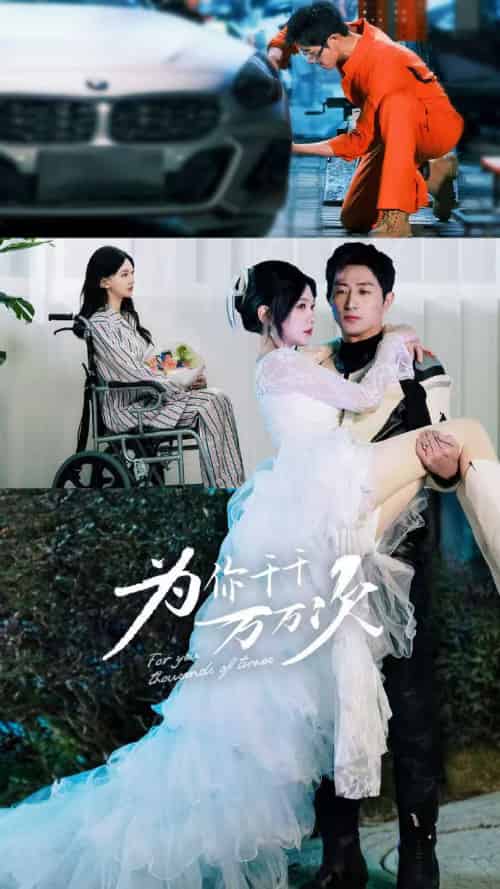 为你千千万万次（60集全）王凯沐＆马乐婕-初遇资源网
