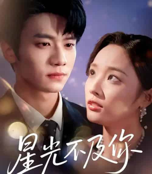 星光不及你（62集版本）吴俊杰＆夏欢亭-初遇资源网