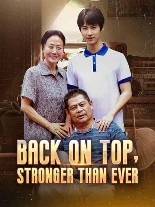 Back on Top, Stronger Than Ever(35集全)John&Summers&&Luna&Gray-初遇资源网
