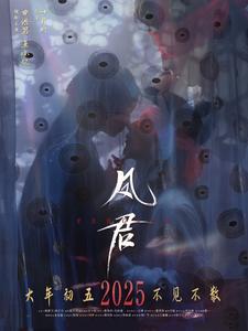 凤君(60集)申浩男&王小亿-初遇资源网