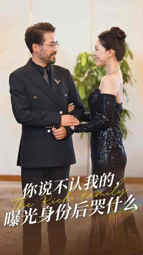 你说不认我的曝光身份后哭什么（60集全）-初遇资源网