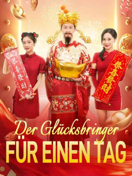 Der Glücksbringer für einen Tag（88集全）Finn＆Wagner-初遇资源网