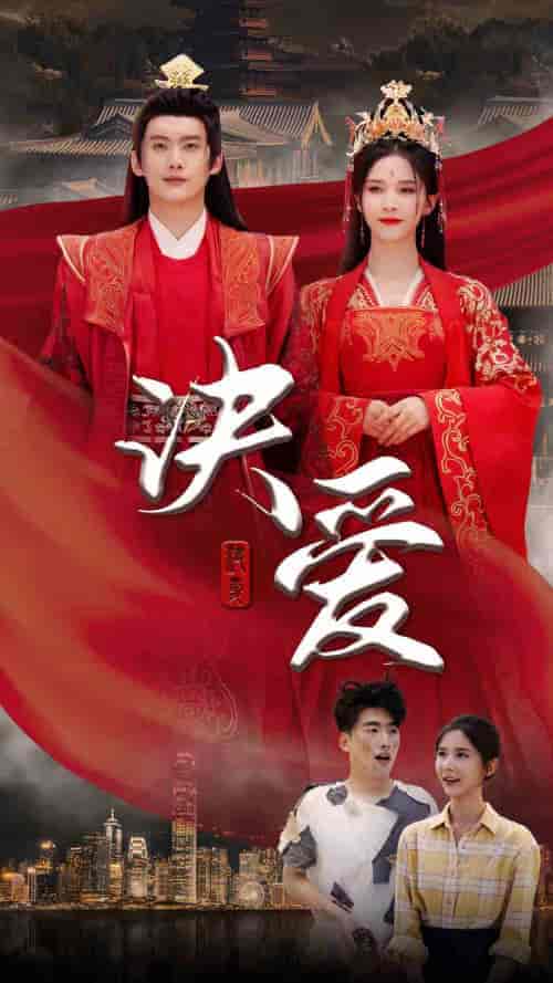 决爱(78集)丁晓-初遇资源网