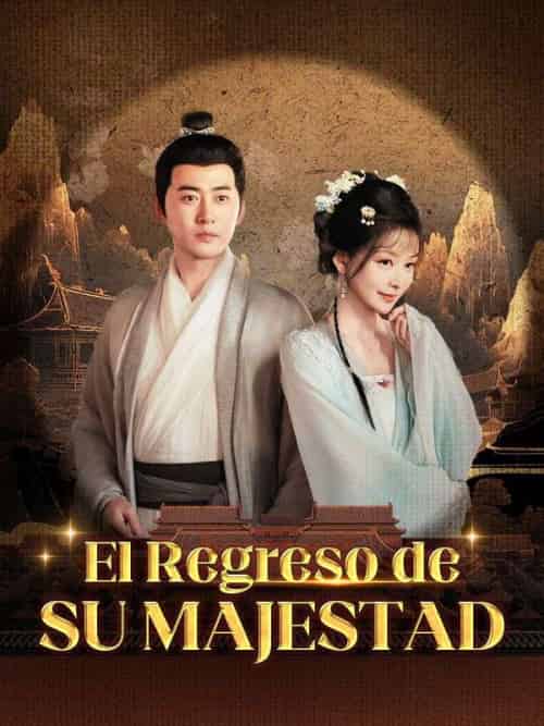 El Regreso de Su Majestad（63集全）León＆López＆＆Juana＆Lago-初遇资源网