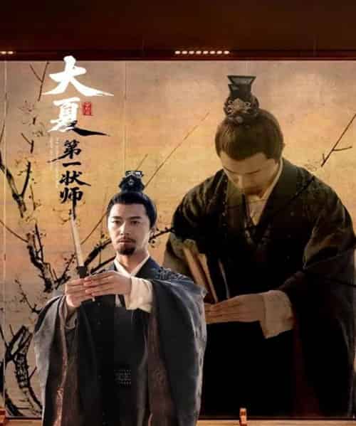 大夏第一状师（67集）邱月-初遇资源网