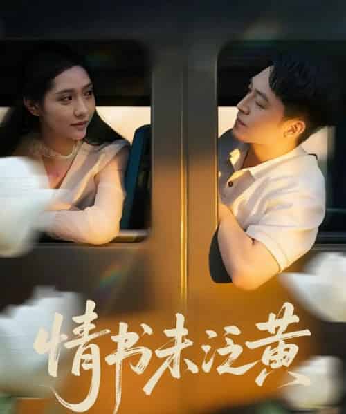 初恋竟是我女儿班主任&情书未泛黄(72)刘月涛&姜羽星-初遇资源网