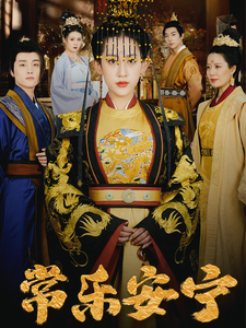 常乐安宁（35集全）王冰星-初遇资源网