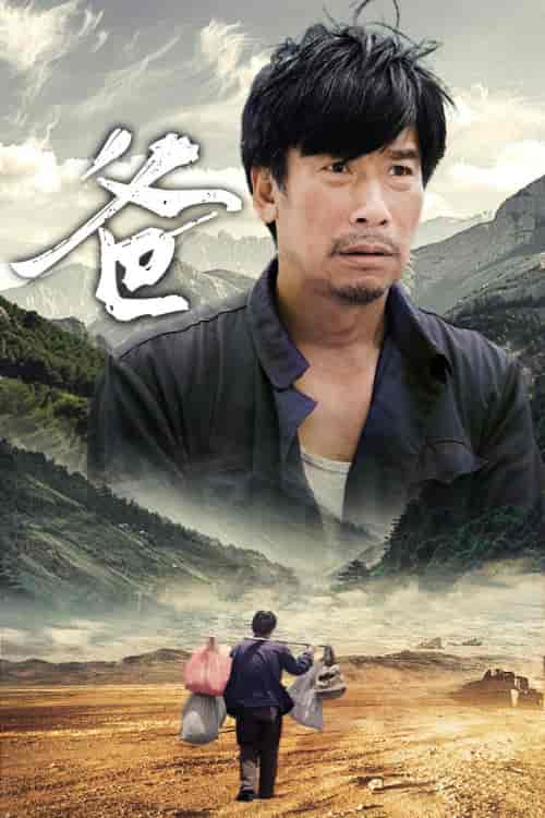 爸（77集）马嘉苒马铭婕-初遇资源网