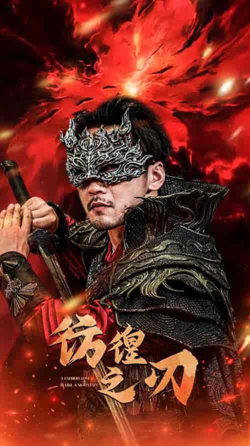 彷徨之刃&追龙(72集)-初遇资源网