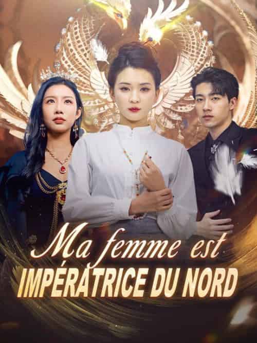 Ma femme est Impératrice du Nord(97集全)Évan&Lecomte&Laura&Rey-初遇资源网