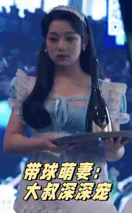 带球萌妻：大叔深深宠（36集）-初遇资源网