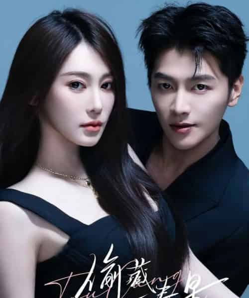 偷藏一春星(60集全)金泽&失野晶-初遇资源网