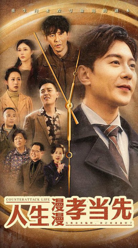 人生漫漫孝当先（60集全）祁圣翰＆章新兰-初遇资源网