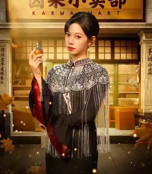 因果小卖部（80集全）李星玥＆李橙然-初遇资源网