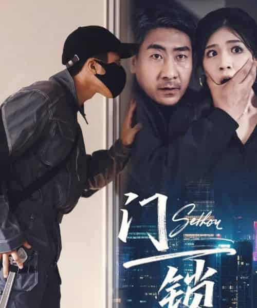 门锁 (73合集) 杜雨朦-初遇资源网