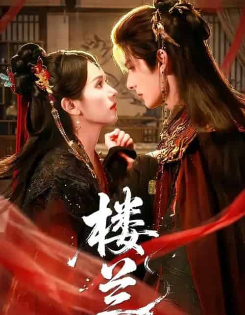 楼兰(70集全)艾克力亚&翟成露-初遇资源网