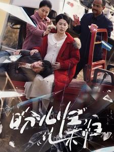 盼儿归儿未归（30集全）-初遇资源网